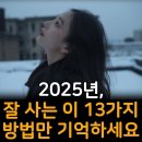 2025년 1월 14일 화요일 경기/인천방 출석부~~~🍀🍀🍀 이미지