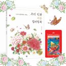 인지할머니 경로당 이미지