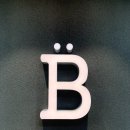 디지털프라자 화장실 | 온누리상품권으로 10프로할인 카시트최저가 검단 베이비하우스 후기