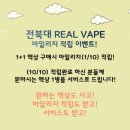 전북대전자담배 이미지