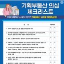 봄부동산공인중개사사무소 이미지