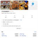 내돈내산 용현동 탑석자이 산야초원숯불갈비 연하고 맛있어요 소맥도