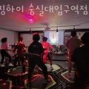 점핑하이숭실대입구역점