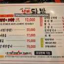 냄비닭발 성남모란점