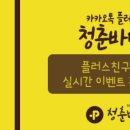 청춘바다낚시 이미지