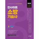예문사 - 동구 송현로 50 | 예문사