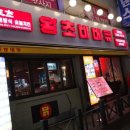 면목본동주민센터 | [면목] 불향 가득, 중독성 폭발! 면목동맛집 왕초바베큐 솔직 후기