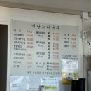 예당어죽 이미지