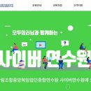 산림조합중앙회임업인종합연수원 사이버 연수원 (https://gfi.kiraedu.kr)