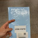 GS25 오산이림점 | GS25 진격의거인 경품 수령 후기(진격거 군번줄/티코스터/증명사진)