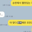 통뼈예찬금당점 이미지