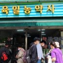 육일농약사 이미지