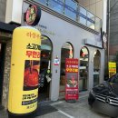 대구 수성구 훠궈 무한리필 라쿵푸마라탕 앤 샤브훠궈 수성범어점