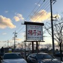 양자강 | [인천] 영종도 을왕리 중국집 맛집 양자강, 짬뽕 내돈내산 후기 (feat. 주말 웨이팅)