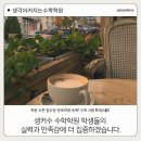 생각이커지는수학학원 - 상주시 냉림3길 38 | 생각이커지는수학학원