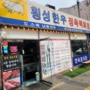 하루생고기 이미지