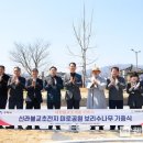 신라불교초전지 이미지