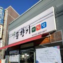 (주)풀향기