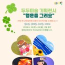 두두기획