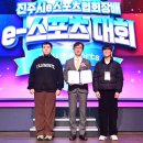 진주 아마추어 e-스포츠대회 이미지