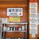 광명 밤일마을 장어 맛집 풍천한방장어 맛있어요!