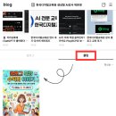 (주)한국특강 - 사상구 | 강사라면 왜 블로그를 써야 할까? 한디원 블로그 특강 후기