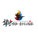 에코시티 화랑태권도교육관 | [태권도장 로고디자인] 화랑 태권도 줄넘기 교육관 로고디자인 사례
