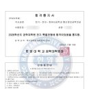 배재대학교 정보통신대학원 | [특수대학원 합격후기] 한양대 &amp; 성균관대 지원, 면접