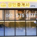 피오레공인중개사사무소 이미지