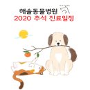 해솔동물병원 이미지