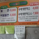 감천밀면전문점 이미지