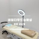 상남동183 | <창원>창원상남동왁싱 풀페이스 왁싱 후기 / 네일더무드&amp;왁싱