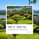 씨유 화성발안IC점 | 시립이 있음에도 불구하고 화성수목장 찾는 이유