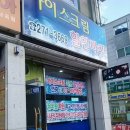 아이스크림할인마켓 - 아산시 온천대로 1058 | 아이스크림할인마켓
