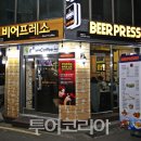 샛별커피&맥주 투어코리아