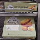 에이스제빵소 | 코스트코 신상 미각제빵소 버터코코넛 휘낭시에 맛본 솔직 후기
