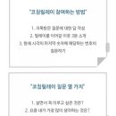 블로그 코칭릴레이(feat. 신혼신홍님 감사합니다.)