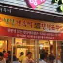 한양왕족발 이미지