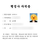 바름행정사사무소 이미지