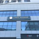 큰뜻독서실 | [봉천동카페추천] 카페 히쏩 CAFE HYSSOP - 콘센트 많고 독서실 자리있는 공부하기 좋은 카페