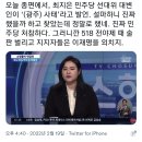 오늘자 민주당 대변인의 '광주 사태' 발언 영상 이미지