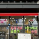 휴대폰할인매장 이미지