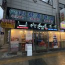 돈주네족발보쌈 | 인천3대족발맛집 유진족발 본점 신메뉴 고스트튀김보쌈 후기