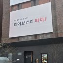 작업실오후 화장실 | 대학로 아이와 가볼만한곳 혜화역 제3의 시간 모야 초등 창의 작업실 방문 후기