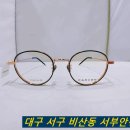 서문안경 이미지