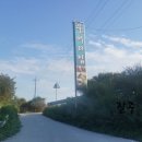 물머리집 이미지