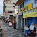 죽변맛집 이미지