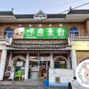 칠원횟집