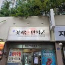 꽃피는 만석군 이미지