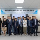 한국교통 대학교 충북일보